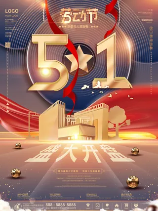 五一51劳动节促销致敬劳动者放假通知海报背景PSD设计素材模板