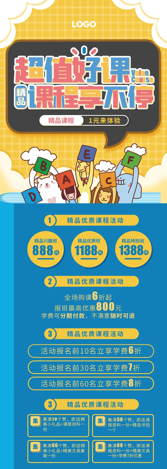 公司企业校园H5长图易拉宝扁平风招聘会海报模板插画PSD设计素材psd模版下载