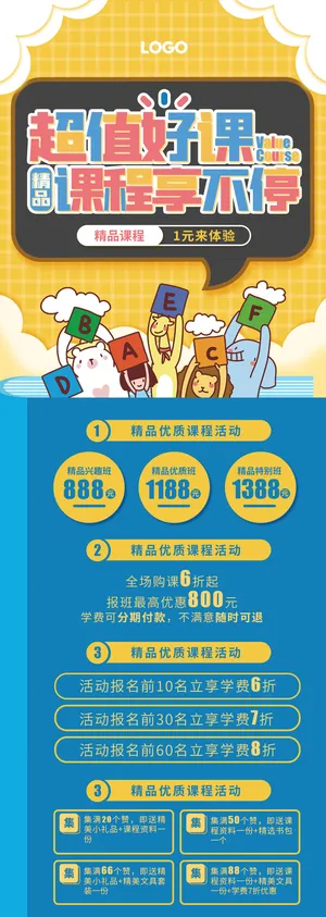 公司企业校园H5长图易拉宝扁平风招聘会海报模板插画PSD设计素材