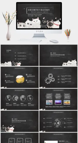 宠物主题PPT模板ppt模版预览图
