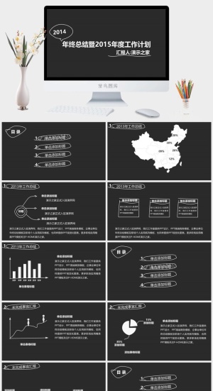 黑白配色工作总结PPT模板预览图