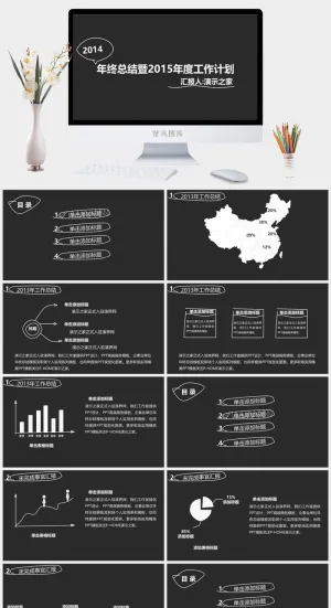 黑白配色工作总结PPT模板预览图