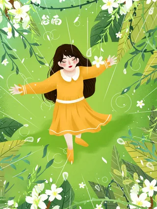 谷雨海报二十四节气插画