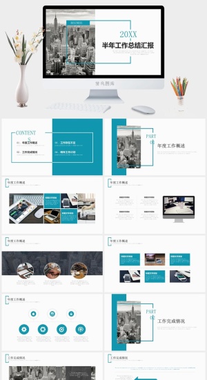 大气半年工作总结汇报PPT模板预览图