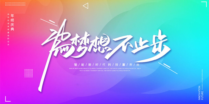 2022企业公司会议年会颁奖舞台背景图展板签到签名墙psd素材模板psd模版下载