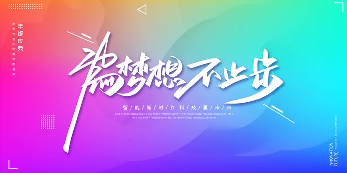 2022企业公司会议年会颁奖舞台背景图展板签到签名墙psd素材模板psd模版下载
