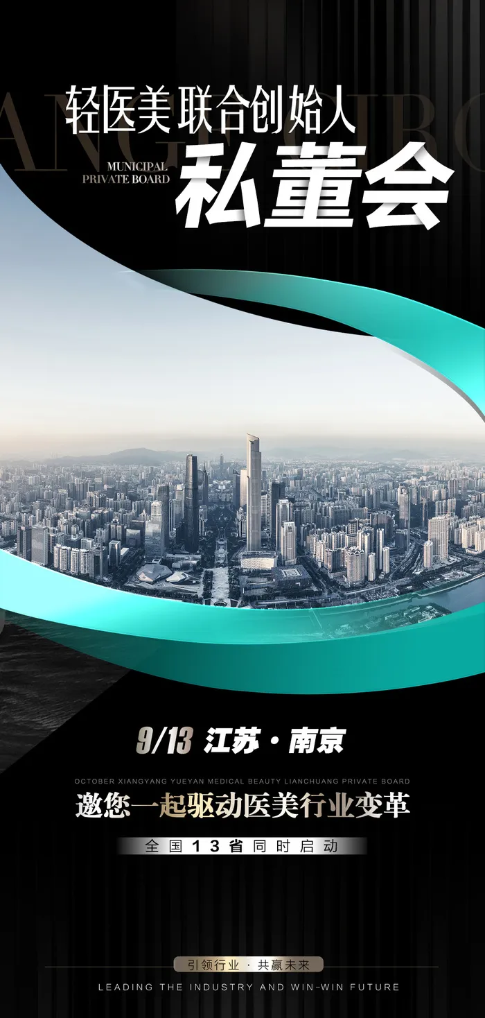 微商招商引流系列海报psd模版下载