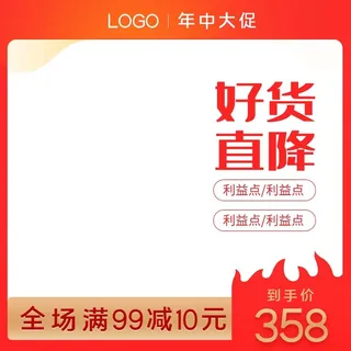 电商主图 主图图片