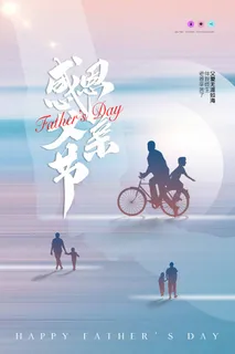 父亲节 父亲节宣传促销