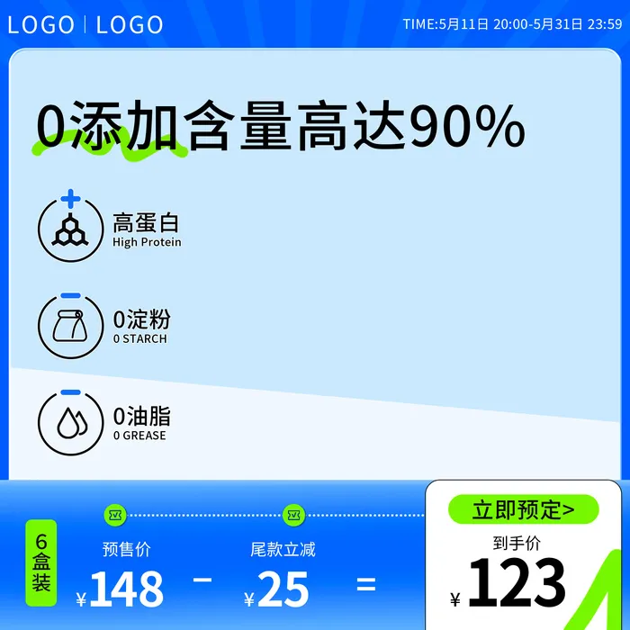电商健康轻食食品主图