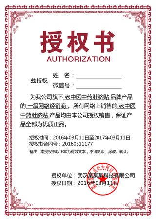 公司企业网络电子模板代理授权资质证书PSD制作设计源文件