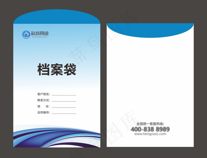 简约大气工程化工档案袋设计模板