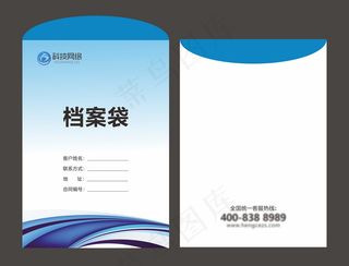 简约大气工程化工档案袋设计模板