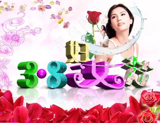 浪漫女人节图片下载