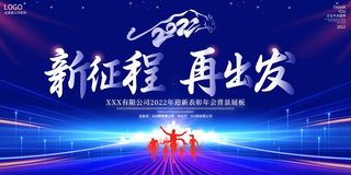 年会 公司年会图片
