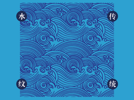 传统水纹矢量素材