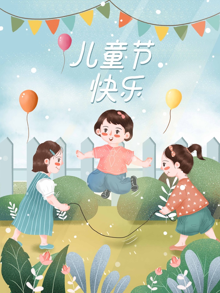 儿童节 儿童节营销海报