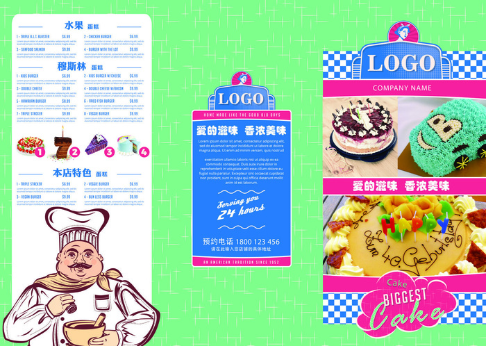 精美粉色蛋糕店产品介绍三折页设计模板