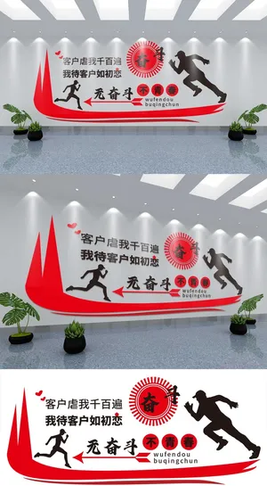 展馆展厅文化墙奋斗标语企业文化墙