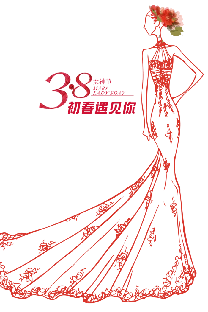 38妇女节三八女神女王粉色花朵玫瑰艺术字设计png免抠ps素材
