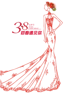 38妇女节三八女神女王粉色花朵玫瑰艺术字设计png免抠ps素材