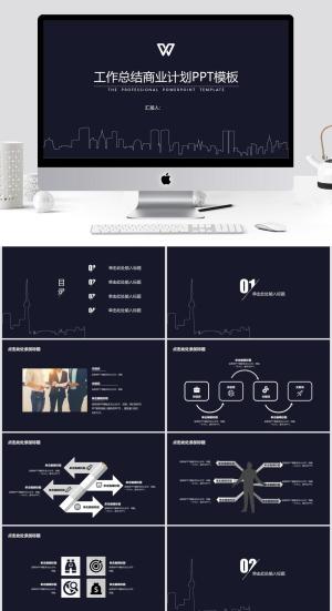 PPT精选模板  工作总结预览图