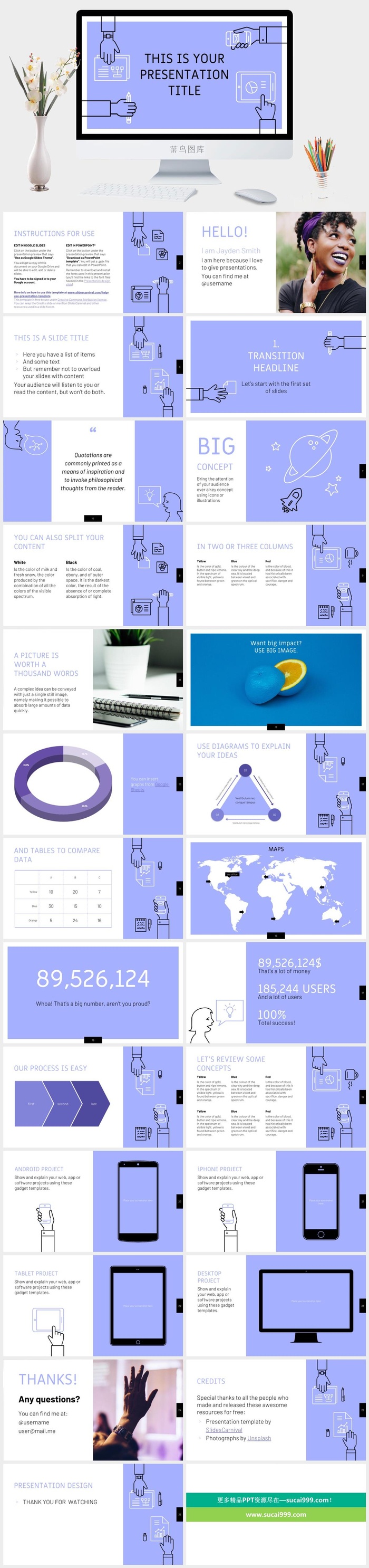 现代简约清新通用背景PPT模板