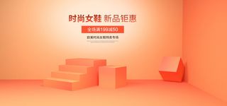 精美几何banner背景PSD分层素材 