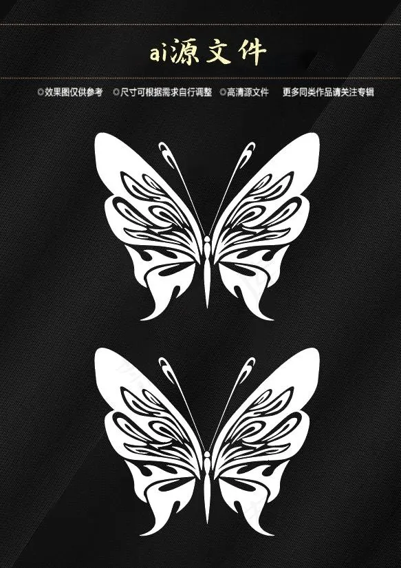 矢量蝴蝶纹身ai矢量模版下载
