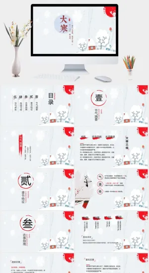 中国风清爽二十四节气大寒PPT模板预览图
