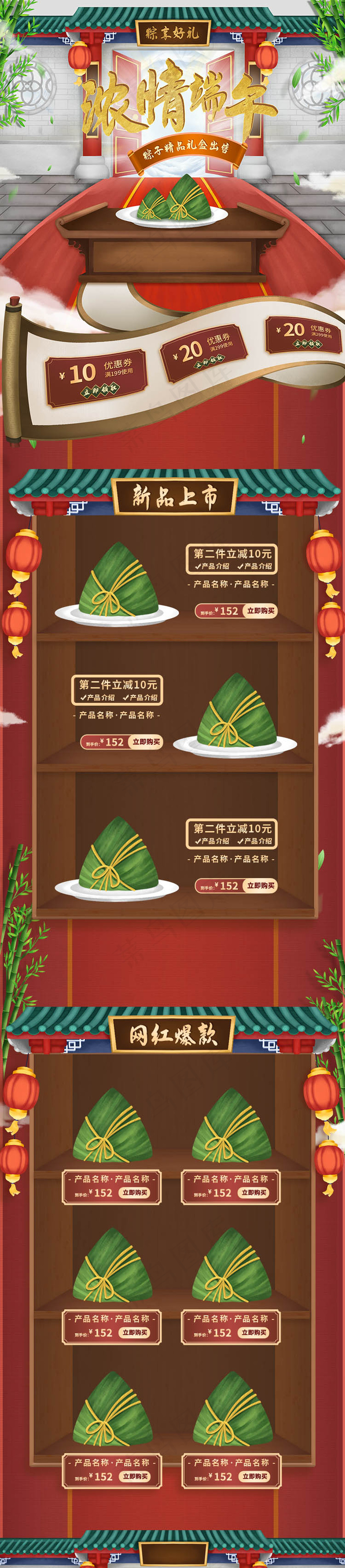 端午节海报psd模版下载