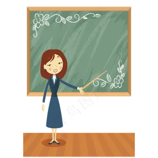 教师节节日快乐  