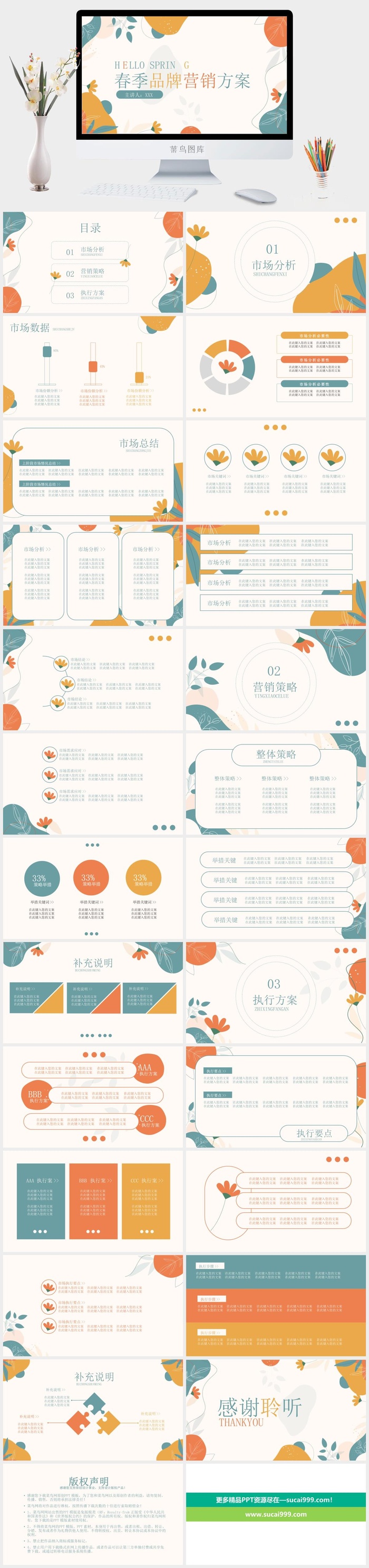 莫兰迪色系PPT模板