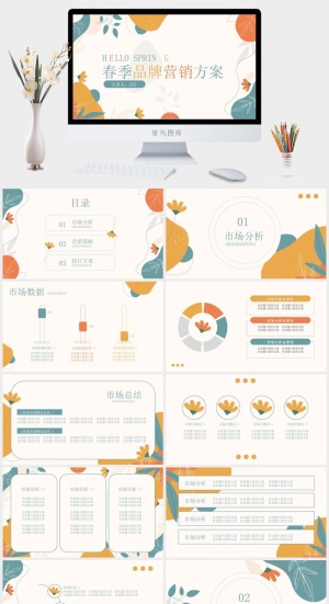莫兰迪色系PPT模板预览图