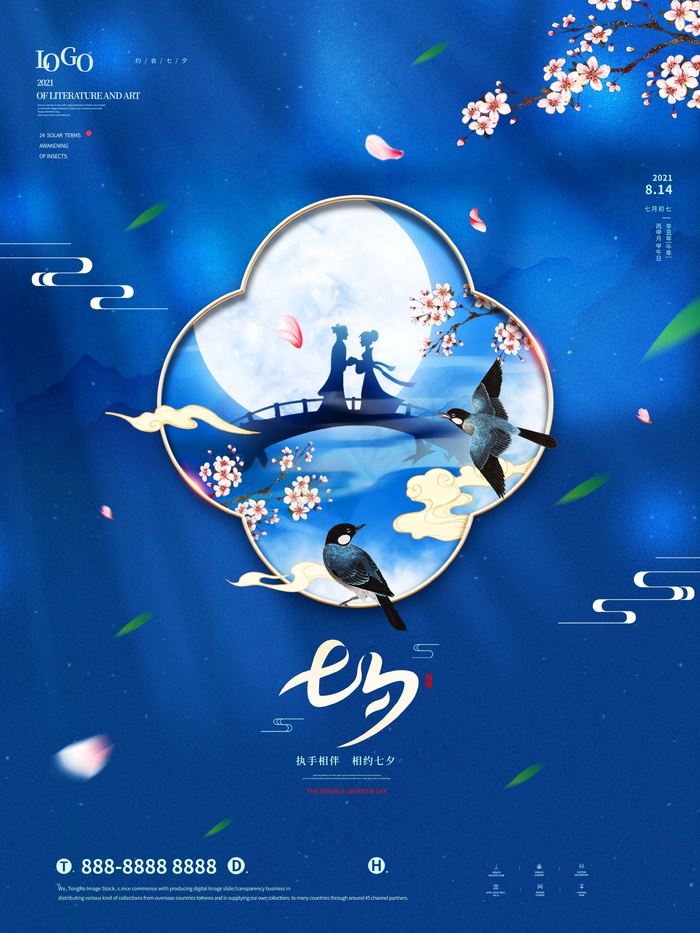 七夕 七夕海报 七夕背景