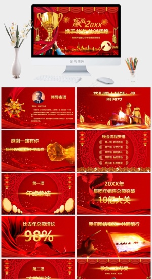 晚会
共创辉煌
领导寄语
红色豪华中国风PPT模板预览图