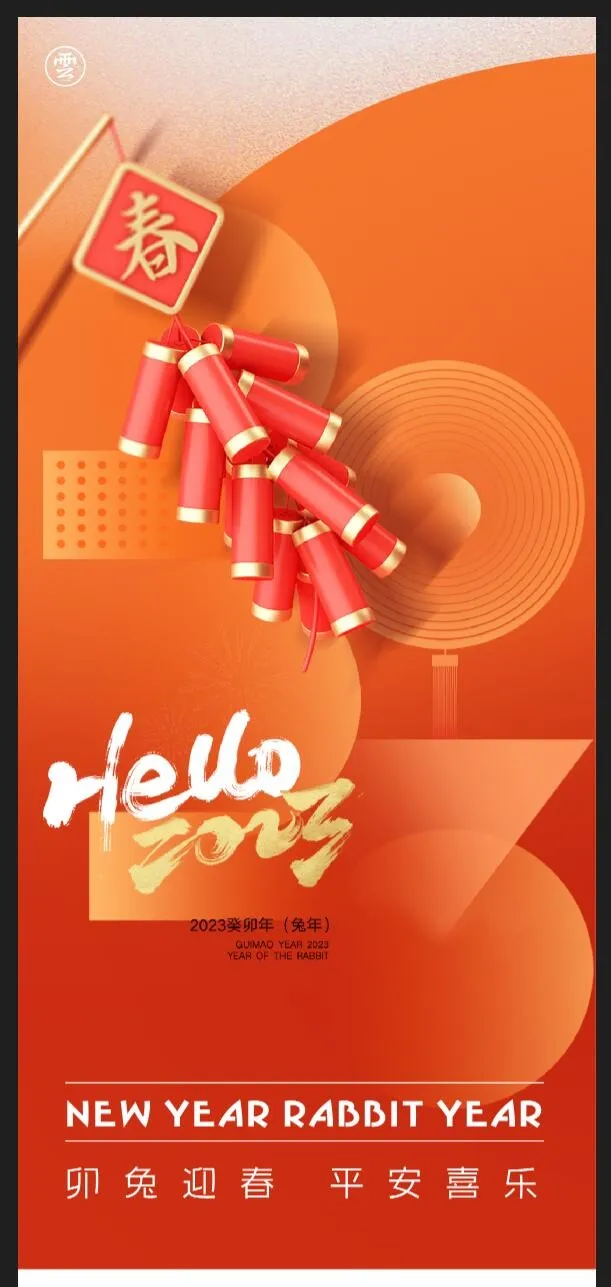 元旦兔年春节除夕小年