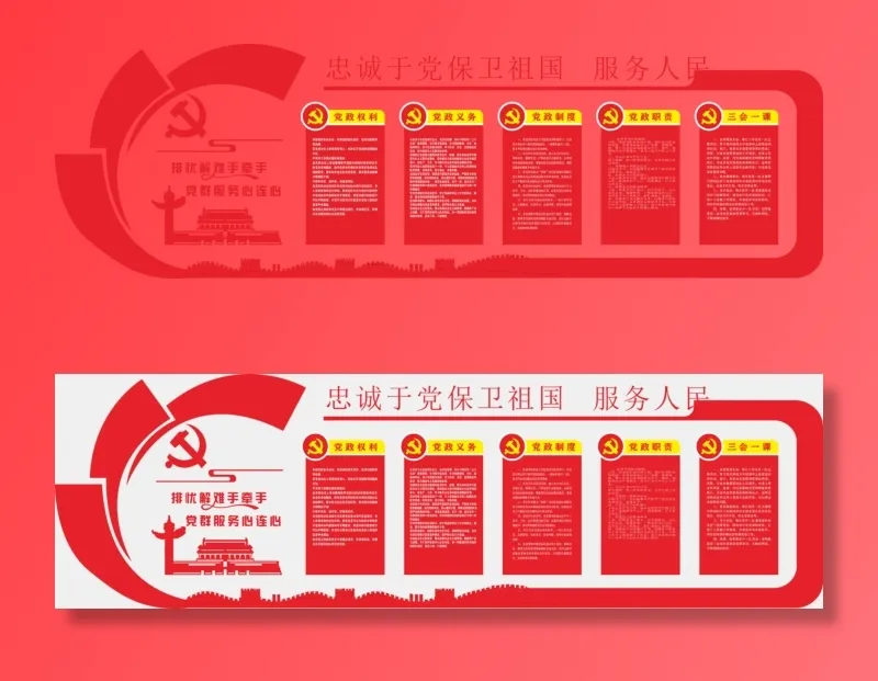 党建文化墙服务人民cdr素材cdr矢量模版下载