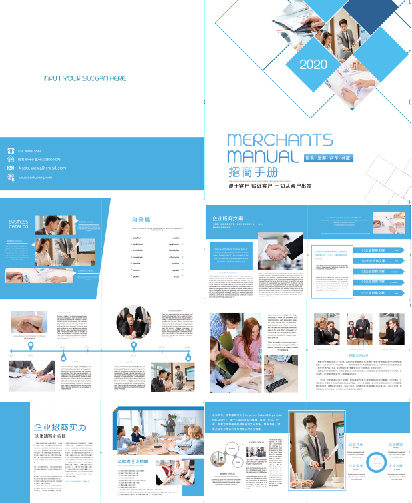 企业宣传画册手册psd模版下载