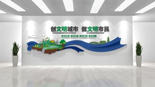 文化墙 文明城市 文明社区 文明公约 文明标语 社区文化 社区文化墙 