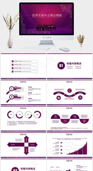 红色紫红色营销豪华PPT模板预览图