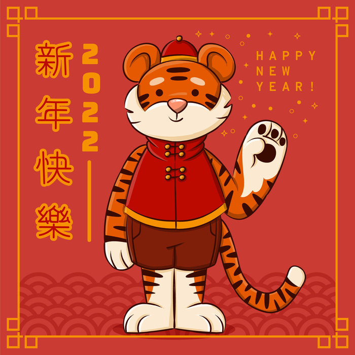 2022新年卡通海报虎年