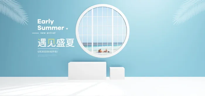 电商Bannerpsd模版下载