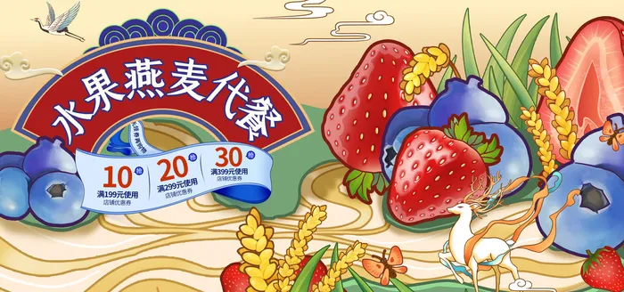 代餐燕麦在线直播banner海报