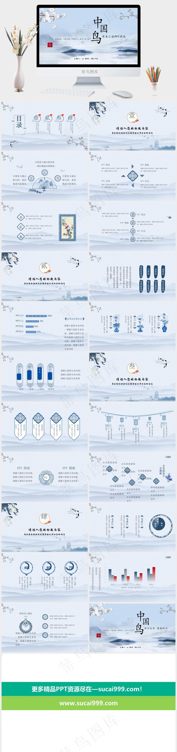 蓝色灰色中国风PPT模板