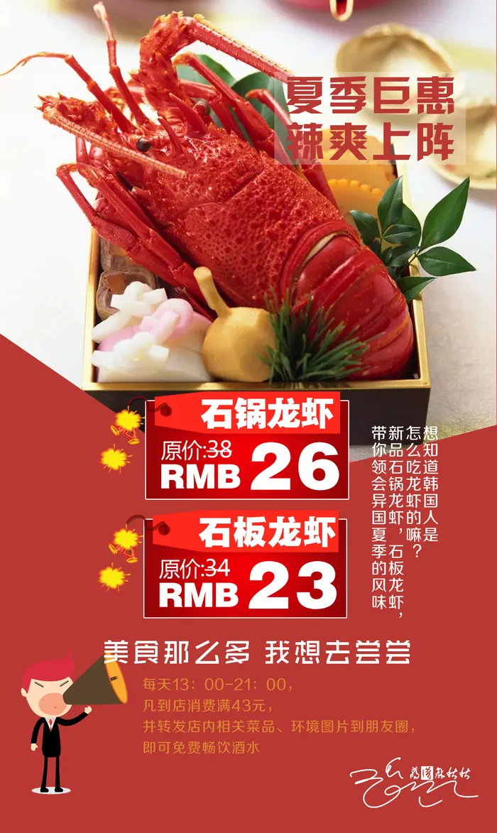 精美菜单设计制作图 (20)psd模版下载
