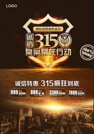 315 315海报
