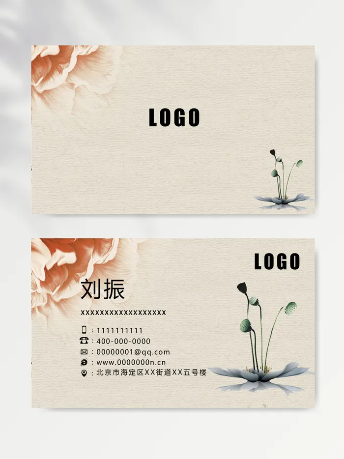 创意名片图片模版psd模版下载