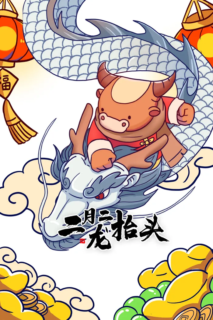 龙抬头___603f443b537c5psd模版下载