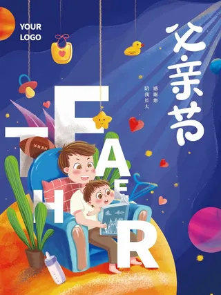 父亲节 父亲节营销设计